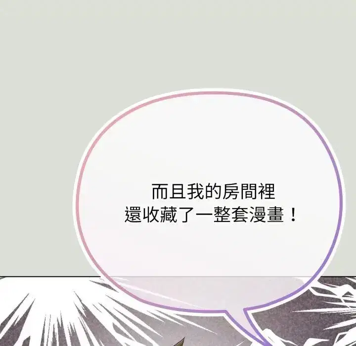 第34話 - 第66页