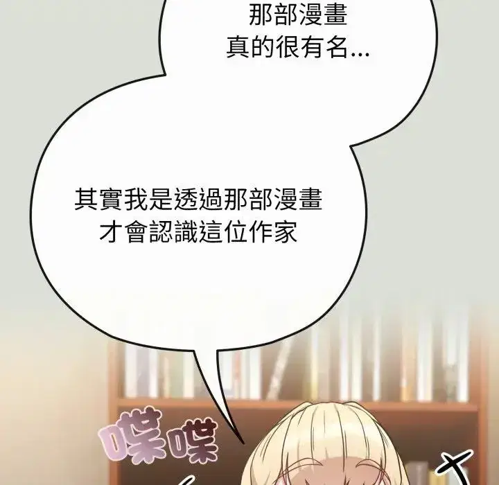 第34話 - 第76页
