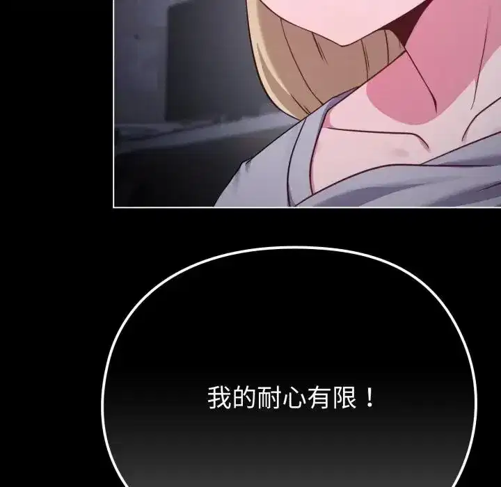 第35話 - 第121页