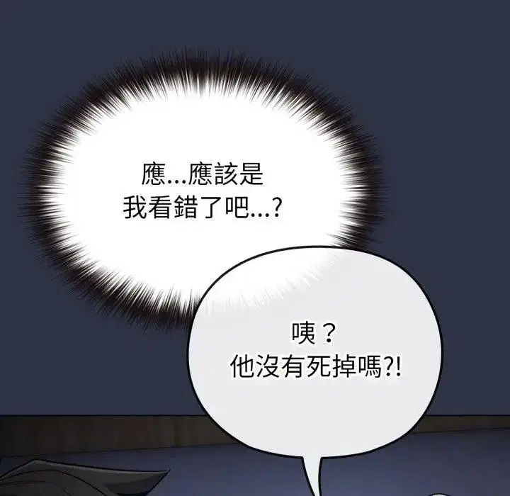 第35話 - 第52页