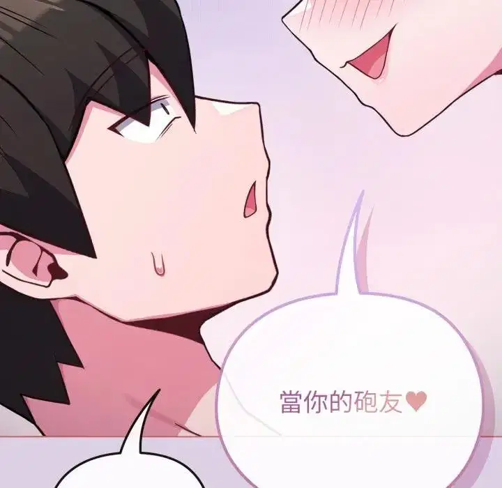 第36話 - 第150页