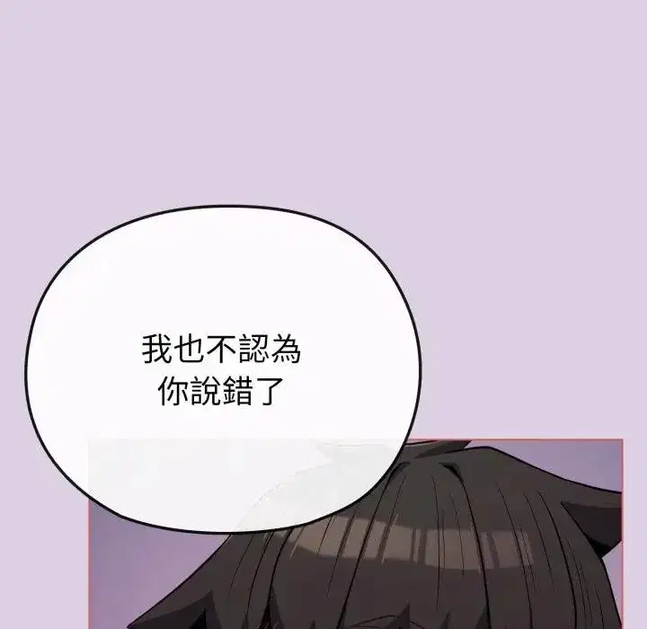 第36話 - 第44页