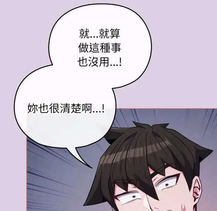 第36話 - 第7页