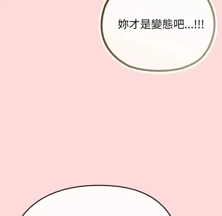 第37話 - 第100页