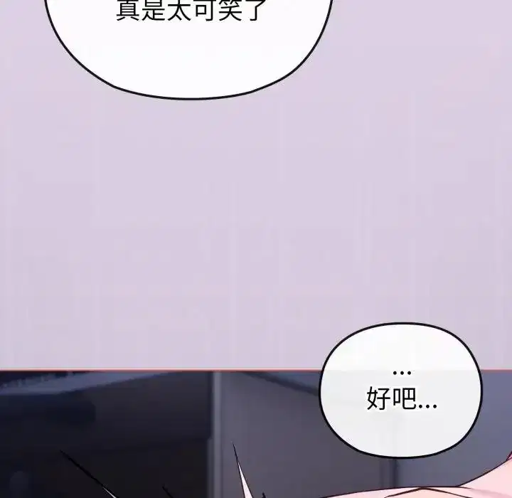 第37話 - 第14页