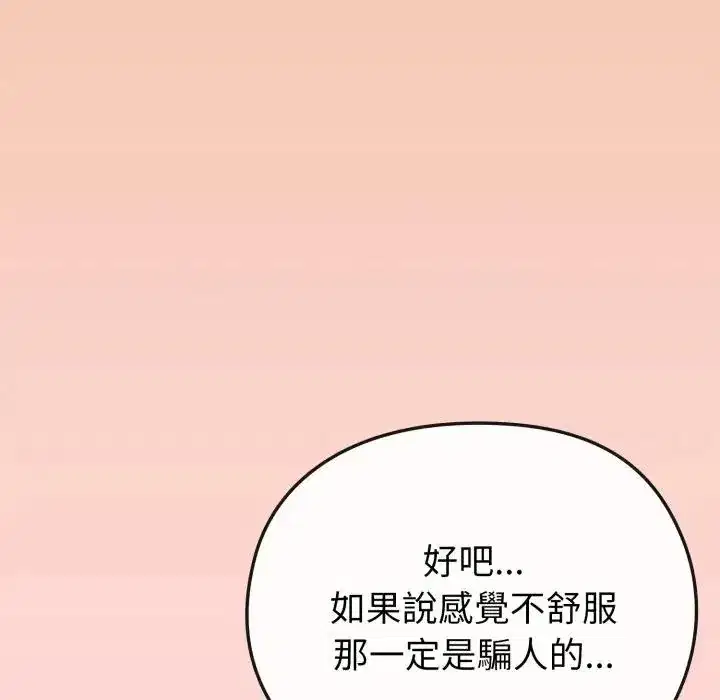 第37話 - 第47页