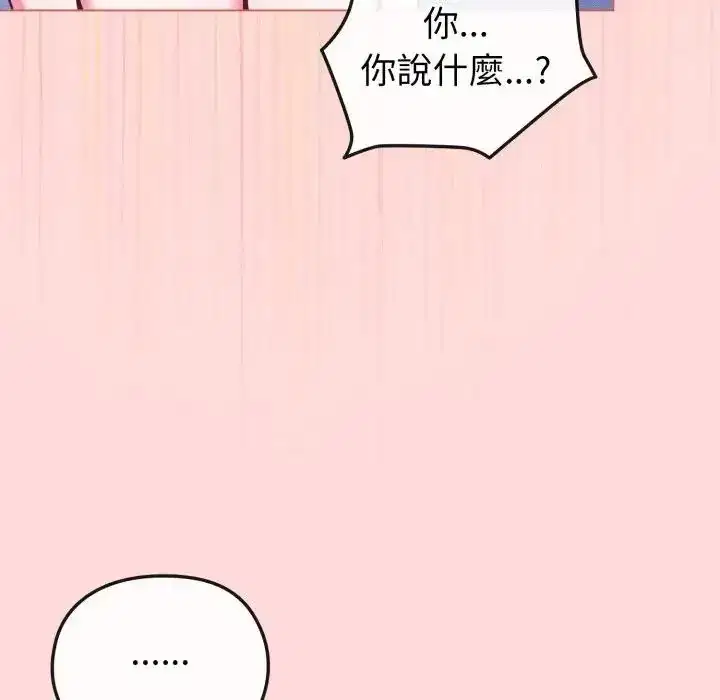 第37話 - 第70页