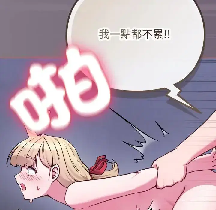 第38話 - 第110页