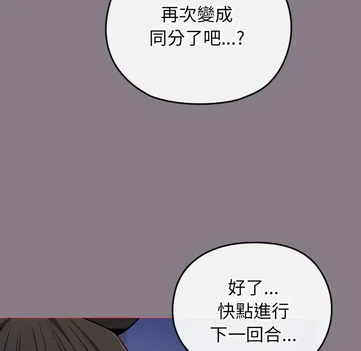 第38話 - 第144页