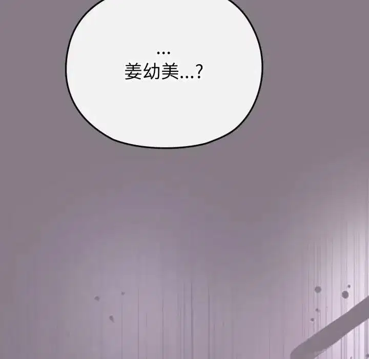 第38話 - 第146页
