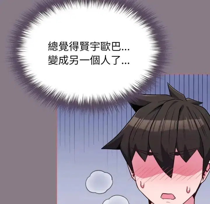 第38話 - 第33页