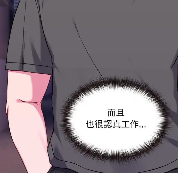 第39話 - 第138页