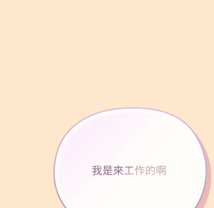 第39話 - 第53页