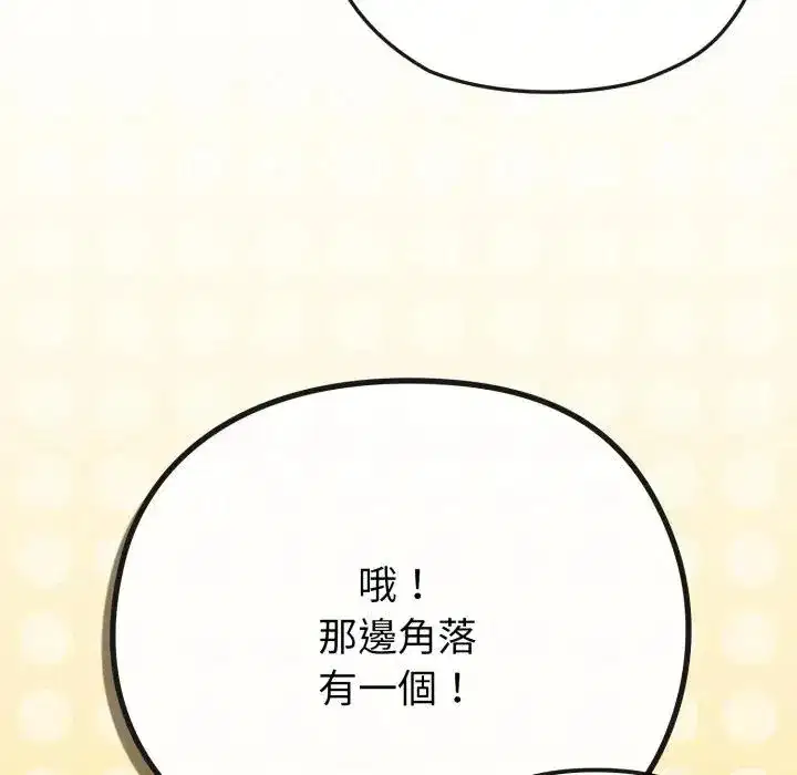 第40話 - 第143页