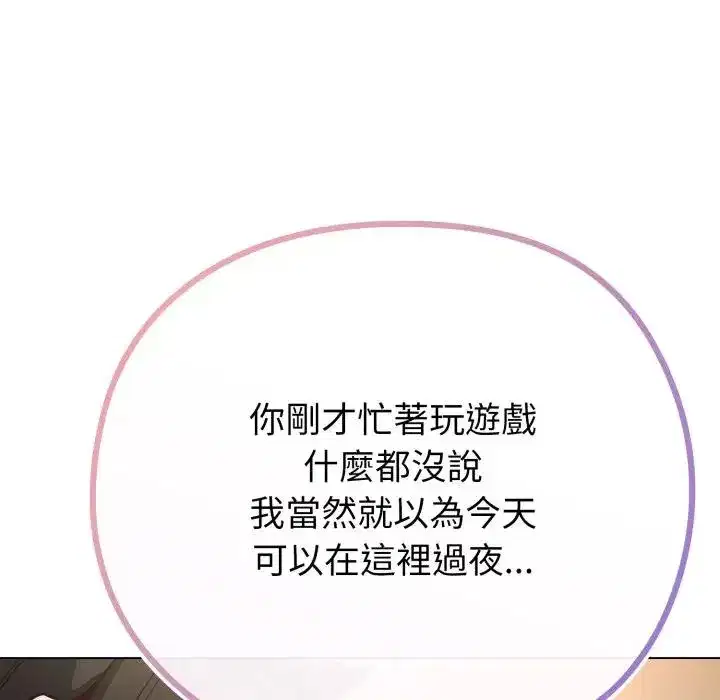 第40話 - 第167页