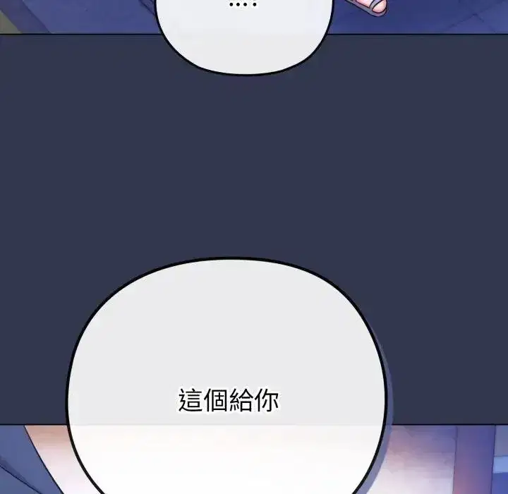 第40話 - 第32页