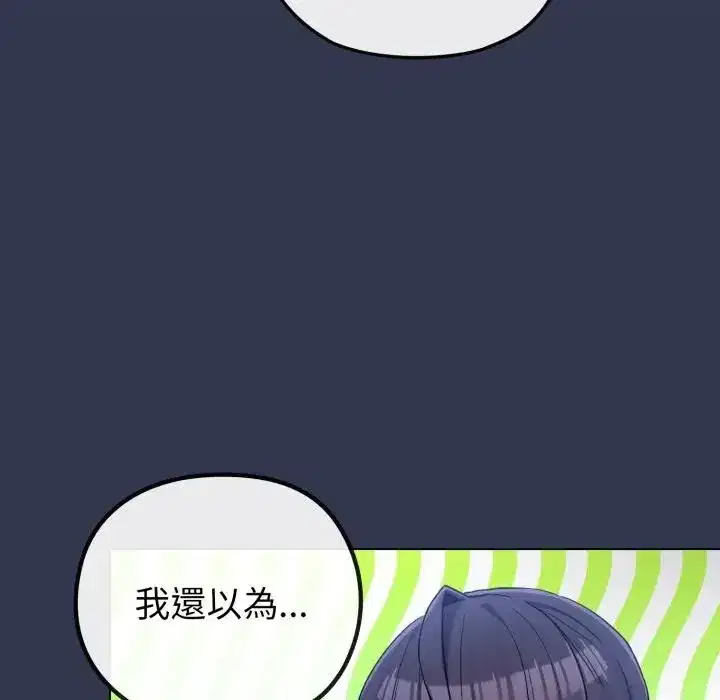 第40話 - 第9页