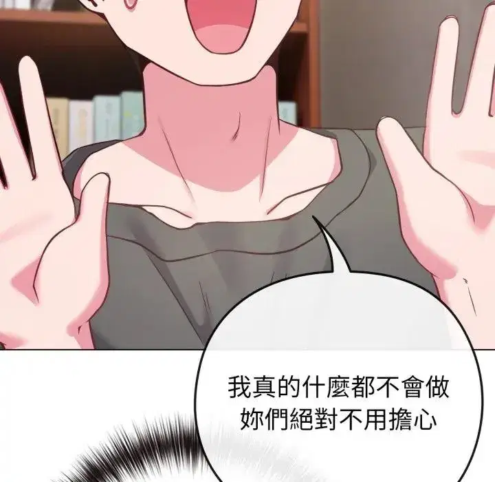 第41話 - 第102页