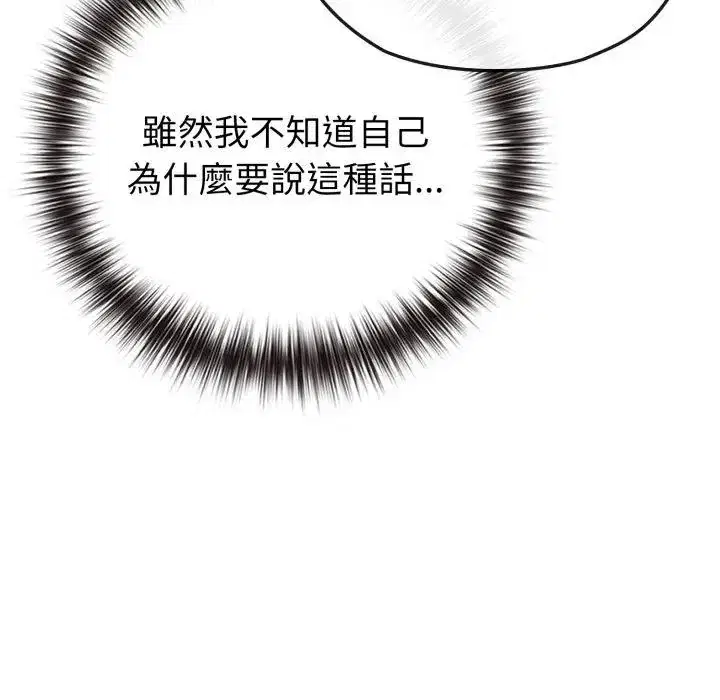 第41話 - 第103页