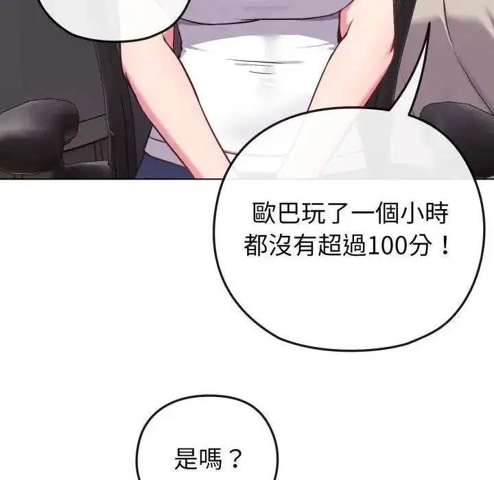 第41話 - 第119页