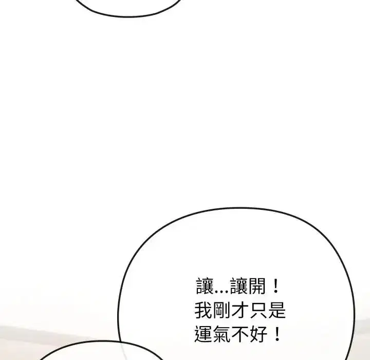 第41話 - 第123页