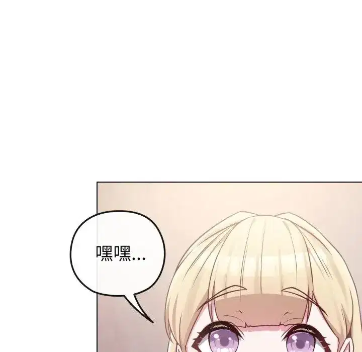 第41話 - 第28页