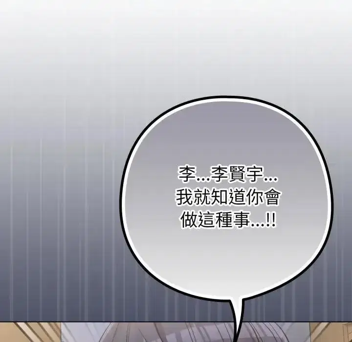 第42話 - 第122页