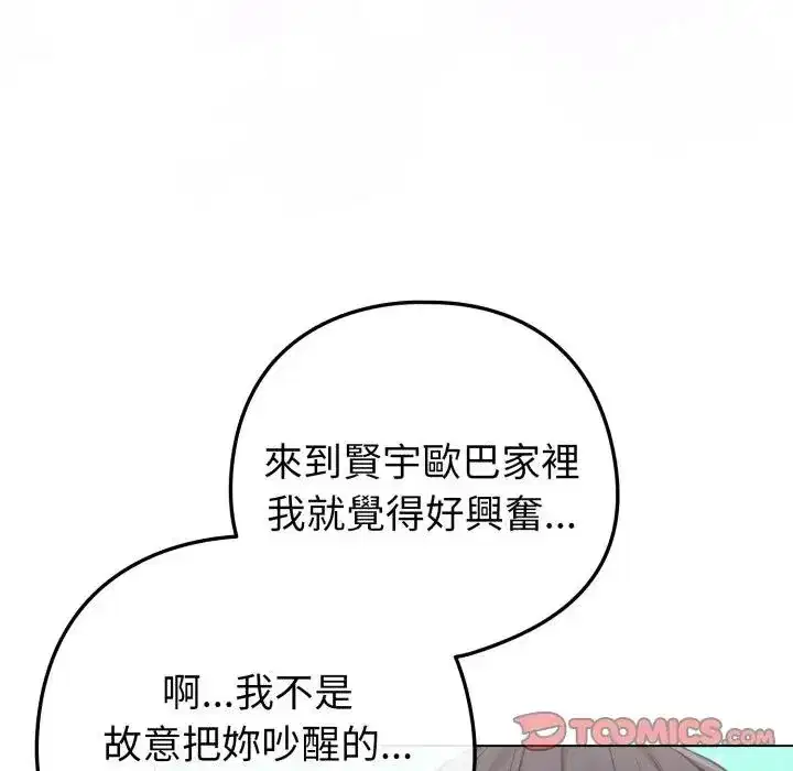 第42話 - 第148页