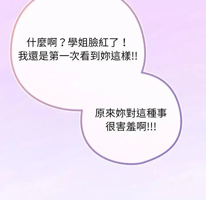 第42話 - 第154页