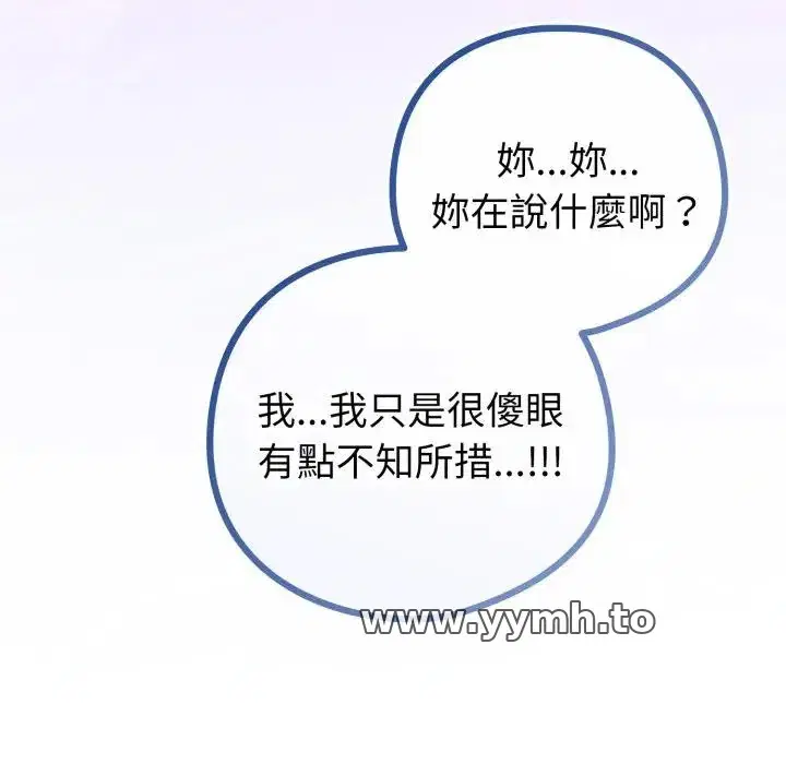 第42話 - 第155页