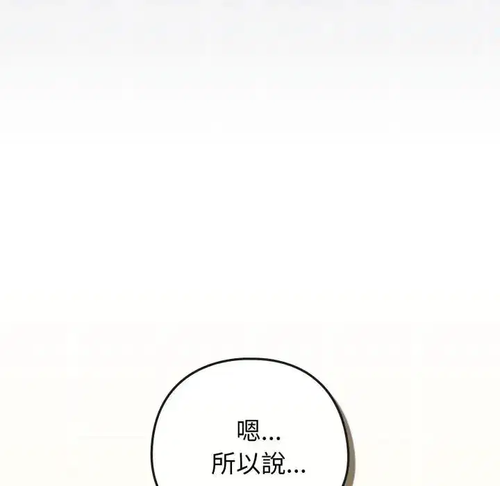 第42話 - 第168页