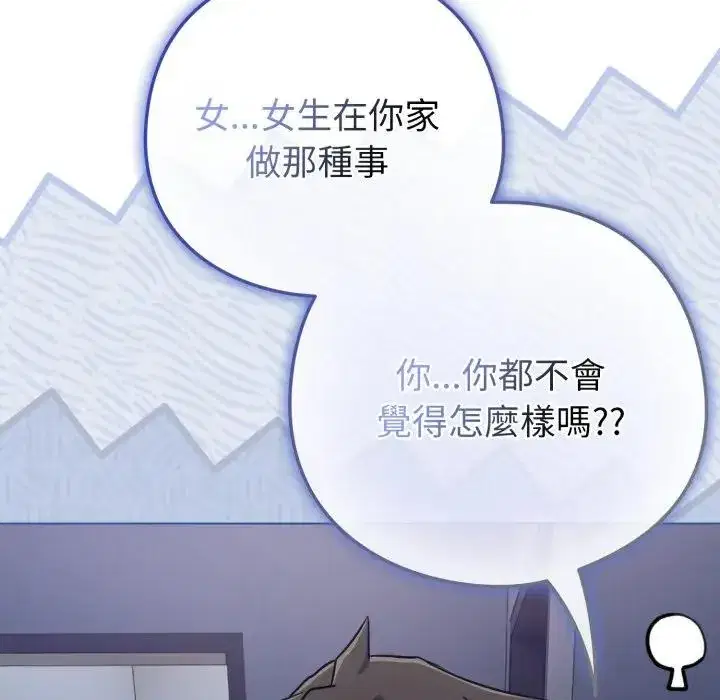 第42話 - 第178页