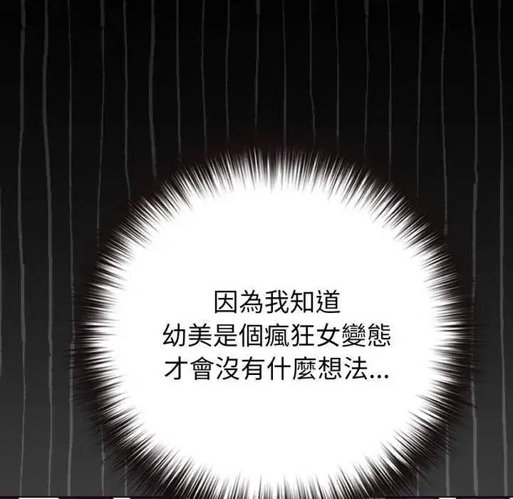 第42話 - 第184页