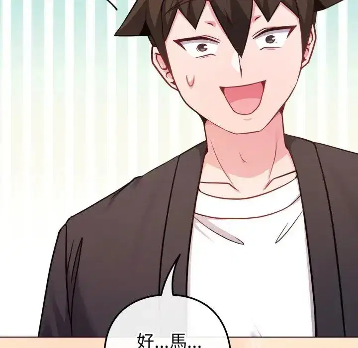 第43話 - 第106页