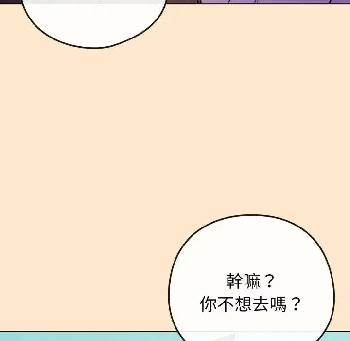 第43話 - 第156页