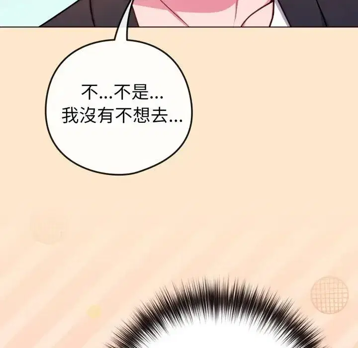 第43話 - 第158页