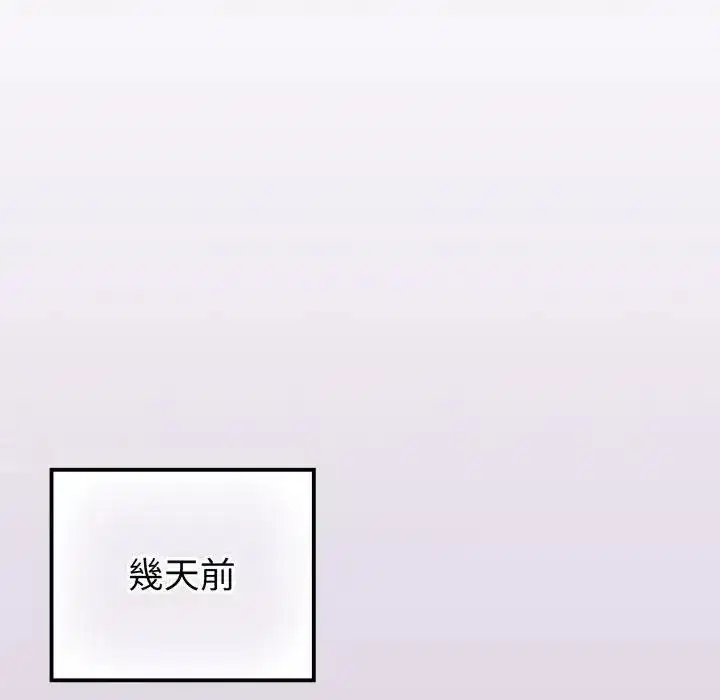 第43話 - 第16页