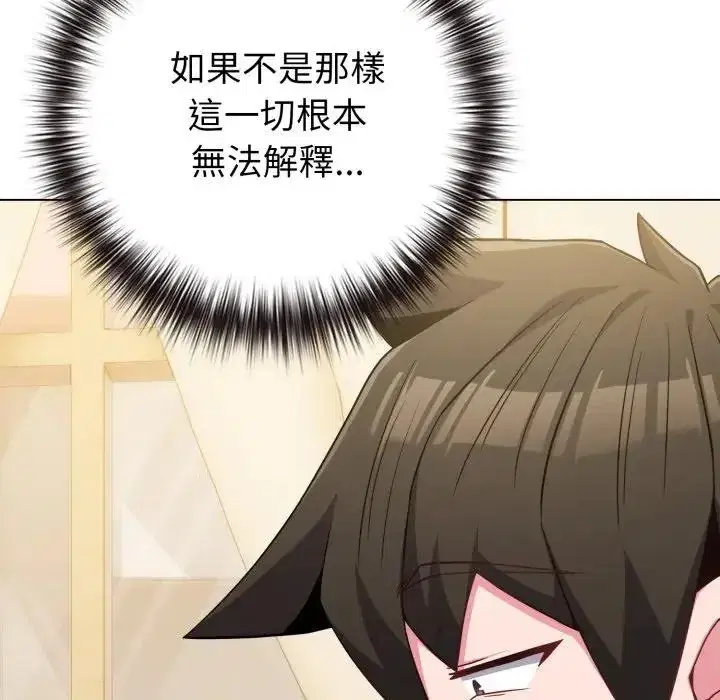 第43話 - 第170页