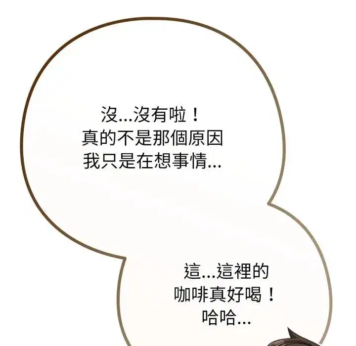 第43話 - 第185页