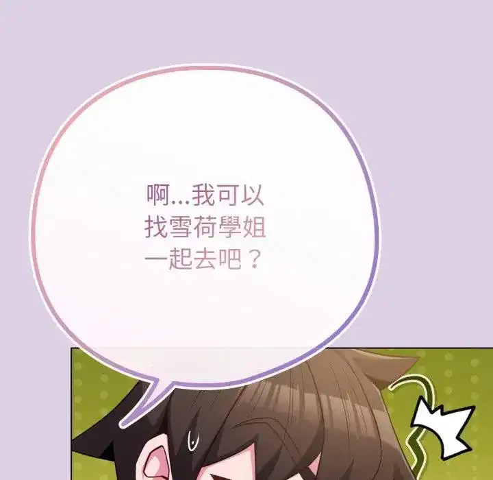 第43話 - 第20页