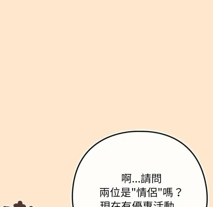 第43話 - 第63页