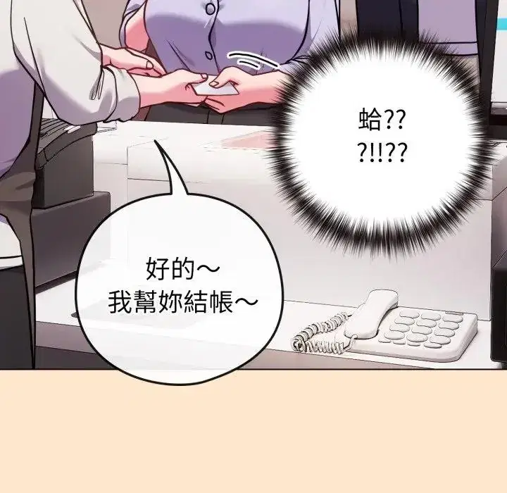 第43話 - 第76页