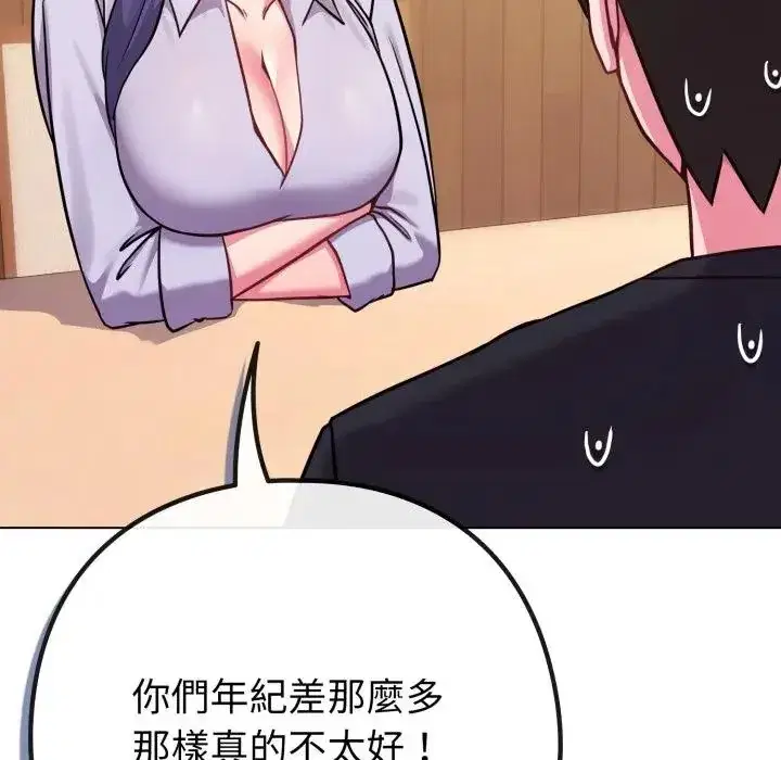 第44話 - 第117页