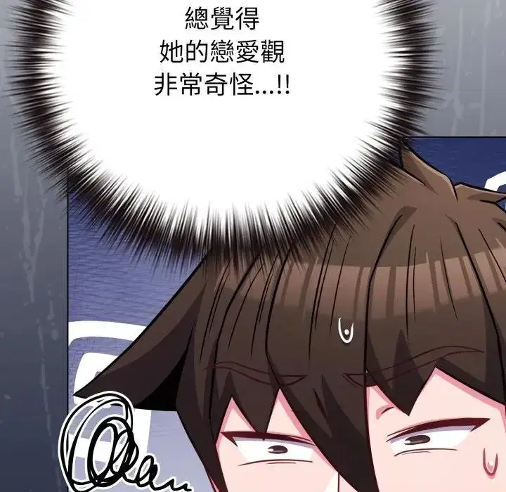 第44話 - 第127页