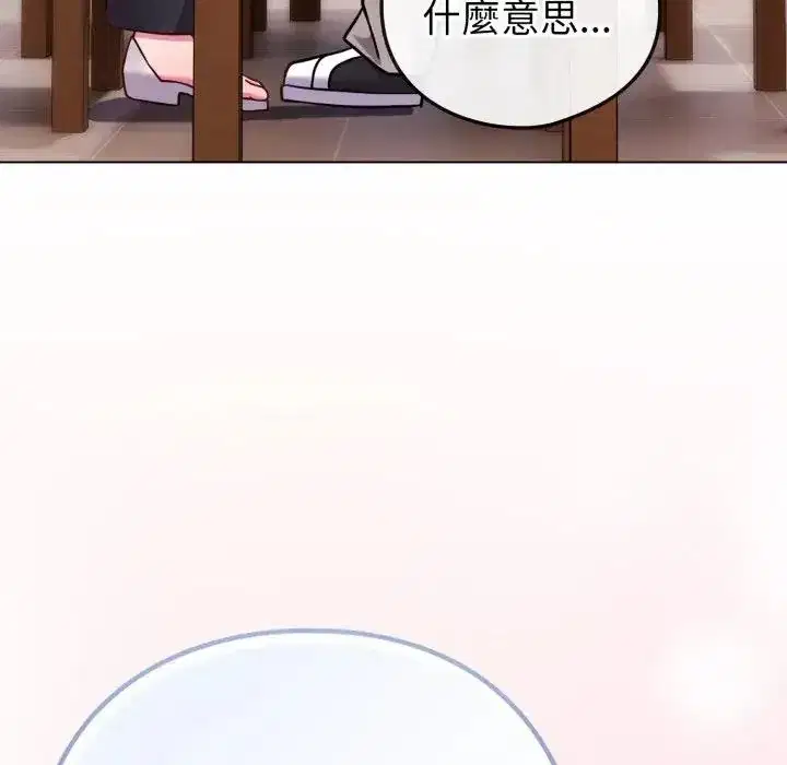 第44話 - 第140页