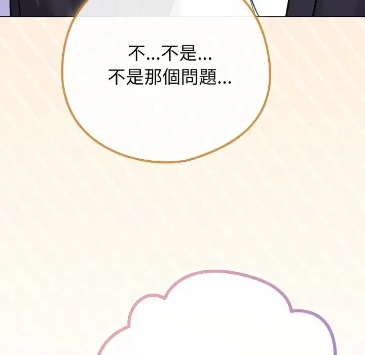 第44話 - 第147页