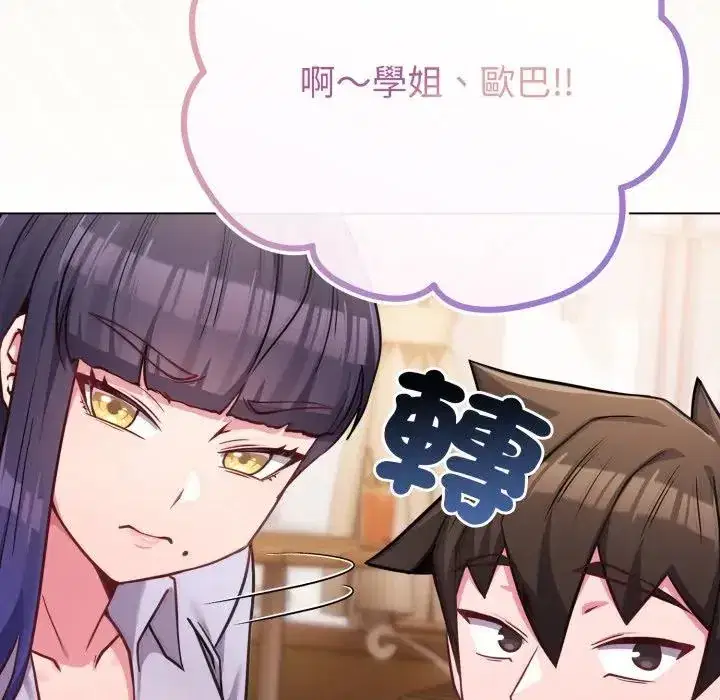 第44話 - 第148页