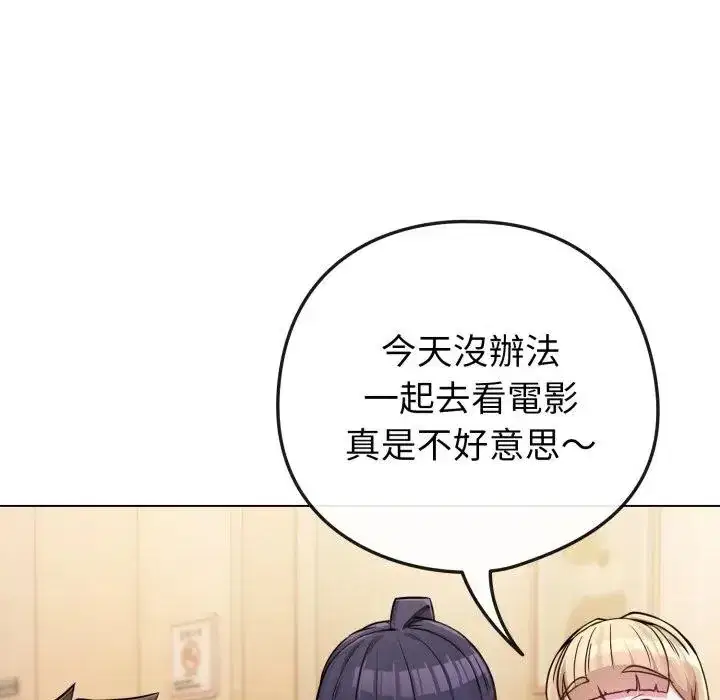 第44話 - 第150页