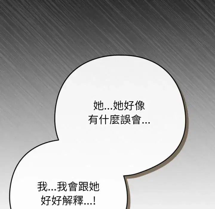 第45話 - 第109页