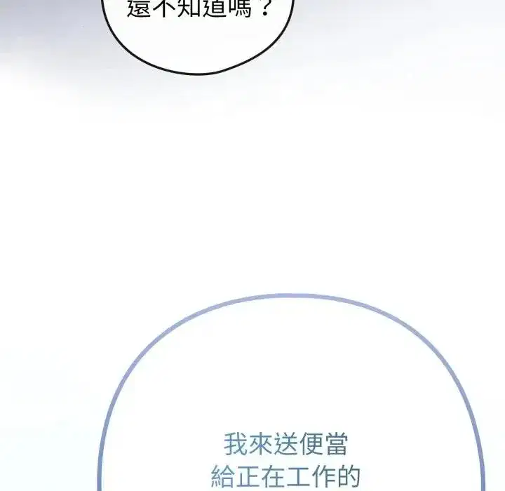 第45話 - 第117页